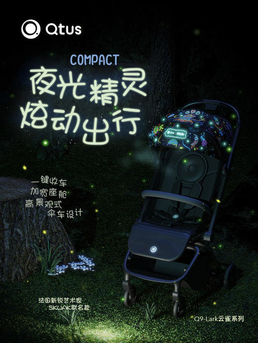昆塔斯 德国 Qtus Q9  Q9plus婴儿推车可坐躺轻便伞车便携婴儿车 商品图3