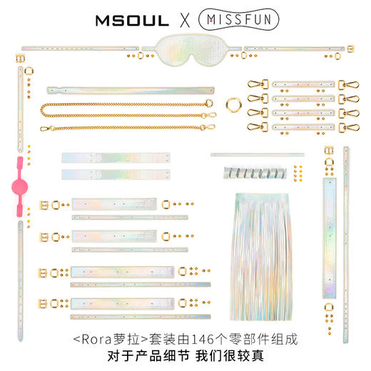 MISSFUN 丽娜SM情趣套装 可调节萝拉大小套装（收纳袋+散鞭+眼罩+手铐+脚铐+眼罩+口球+牵引绳） 商品图1