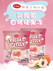 台湾一本乳酸菌原味蒟蒻果冻-白桃味草莓味奇异果味114g-随机发货-会员6折 商品缩略图4