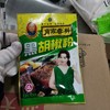 肖家香黑胡椒粉30g 商品缩略图0