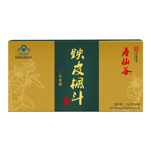KJ 寿仙谷 铁皮枫斗颗粒冲剂2g*8包独立包装 商品图2