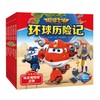 超级飞侠环球历险记 第8季(全6册) 商品缩略图0