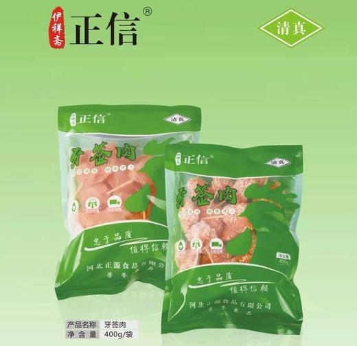【7.9元/袋】正信牙签肉400g（0803164） 商品图2