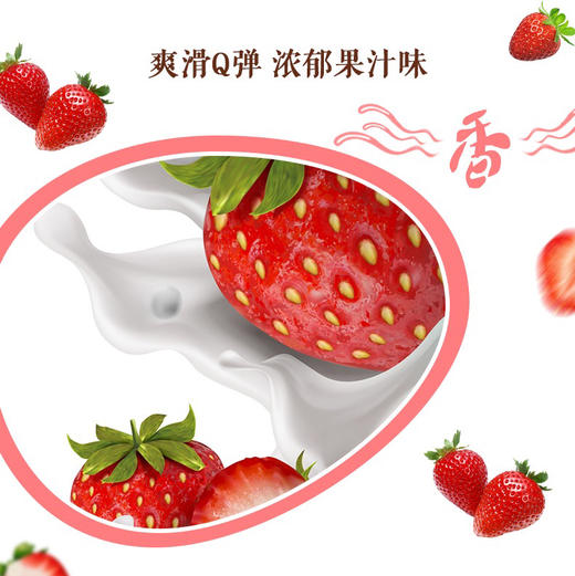 台湾一本乳酸菌原味蒟蒻果冻-白桃味草莓味奇异果味114g-随机发货-会员6折 商品图5