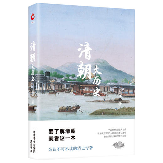 【汉朝明朝清朝唐朝大历史全套】【套装可选】古代史文化世界简史通史历史知识读物书  中华上下五千年中国历史书籍 商品图2