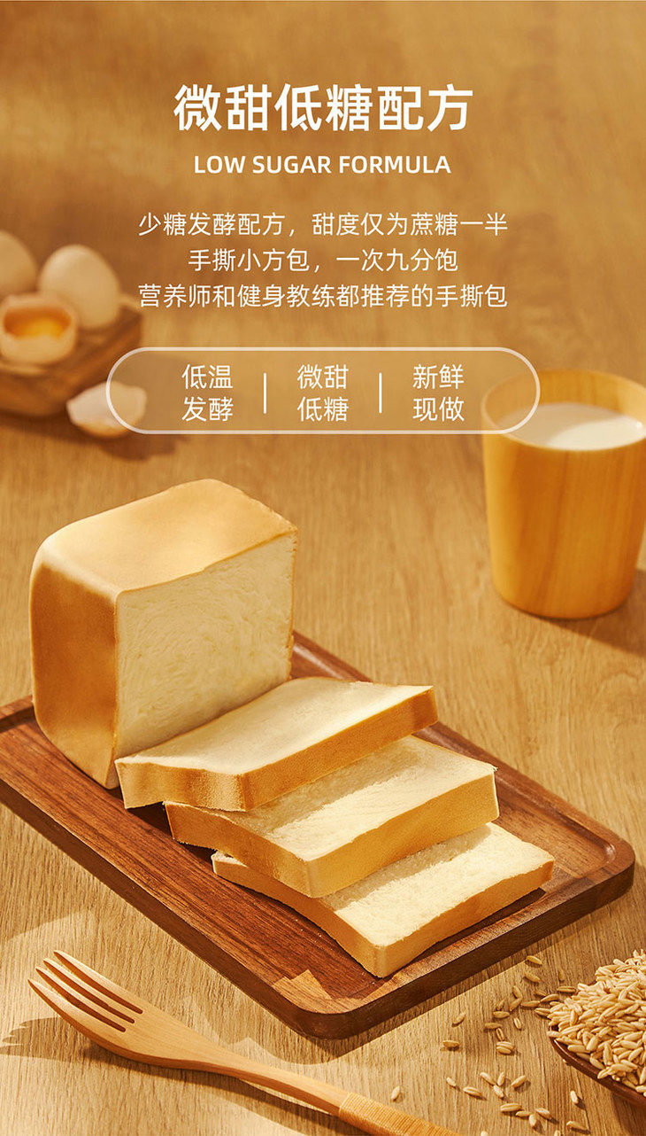 纯奶手撕包200g榴芒一刻