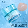 珀莱雅水漾芯肌系列 商品缩略图10