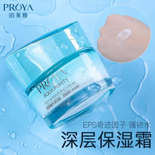 珀莱雅水漾芯肌系列 商品图10
