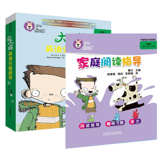 大猫英语分级阅读五级1(适合小学四.五年级)(6册读物+1册指导)(附光盘) 商品图1