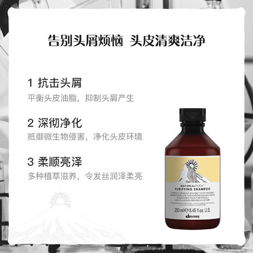Davines大卫尼斯自然亮泽洗发水1L有效期至22年3月 商品图1