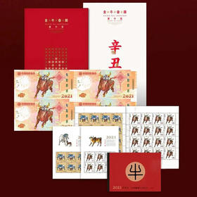 2021牛年生肖纪念券 4连体