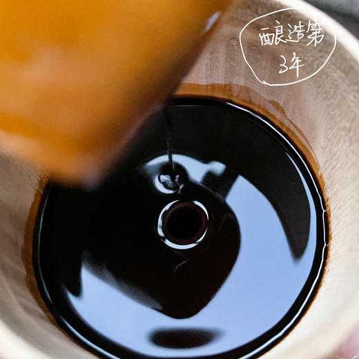 新鲜·活酱油 
Fresh soy Sauce 商品图1