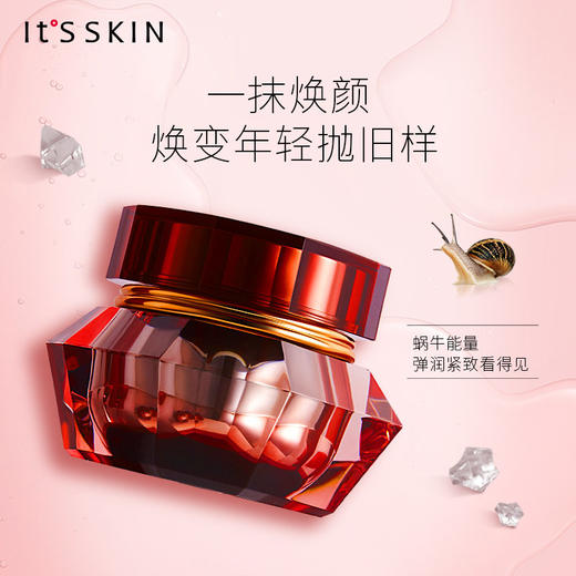 its skin 伊思 红参系列 商品图0
