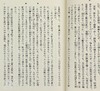 【中商原版】潮骚 新装版 日文原版 日本文学 三岛由纪夫 首届新潮社文学奖 新潮社 改版 三岛文学中的“另类”  渔歌式的纯情故事 商品缩略图2