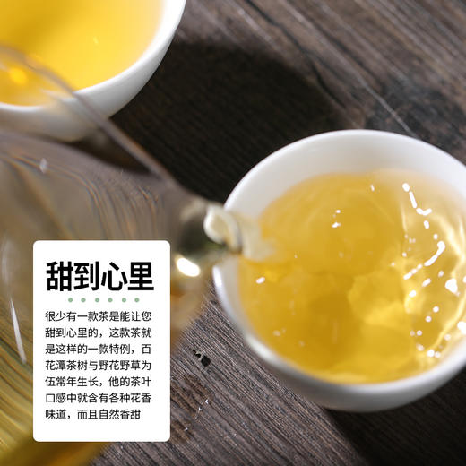 155     百花潭生茶，花香四溢，一次全新的普洱茶体验。各种香型尽在一杯中。 商品图4