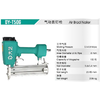大艺气动直钉枪DY-T50 商品缩略图5