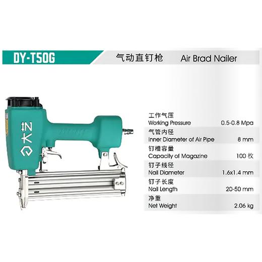 大艺气动直钉枪DY-T50 商品图5