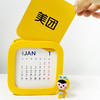 2021年台历盲盒 商品缩略图1
