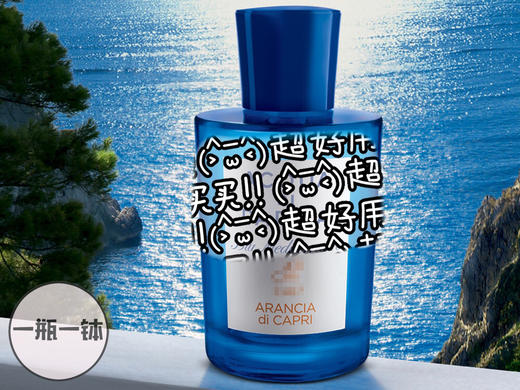 ADP 卡普里香橙 Arancia di Capri 分装 商品图0