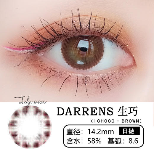 Darrens 生巧日抛 (10片装） 商品图1