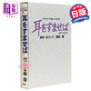 【中商原版】吉卜力工作室分镜画全集10 侧耳倾听 日文原版 耳をすませば スタジオジブリ絵コンテ全集 10 商品缩略图0