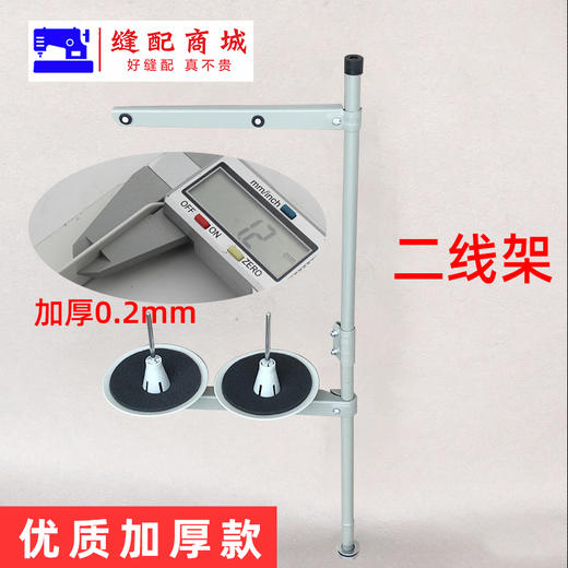 电脑平车 线架 包缝机拷边机锁边机优质二线.四线 线架一整套 商品图1