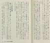 【中商原版】古代日语语法 日文原版 古代日本語文法 ちくま学芸文庫 商品缩略图3