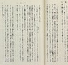 【中商原版】金阁寺 新装版 日文原版 金閣寺 文学大师三岛由纪夫集大成作 入围诺贝尔奖 读卖文学奖 莫言余华阎连科三毛川端康成推荐 商品缩略图1