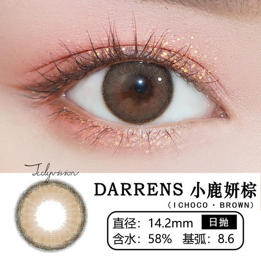 DARRENS 小鹿妍棕日抛 (10片装） 商品图1