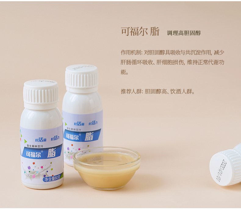 可福尔 脂系列益生菌 呵护肠胃  1000亿活体益生菌  全程冷链发货 【顺丰现货】