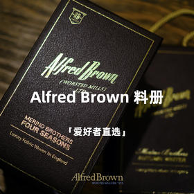 「爱好者直选36款」Alfred Brown Four Seasons 澳洲美丽诺羊毛全麻衬套装