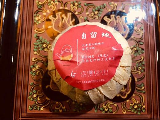 自留地-大红柑 商品图0