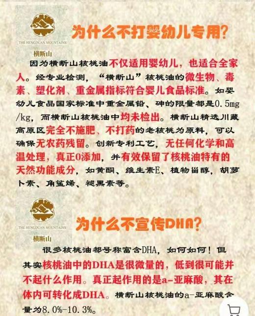 古树核桃油☀横断山雪域高原 古树核桃油 特级冷榨  500ml装 媲美进口品质 商品图5