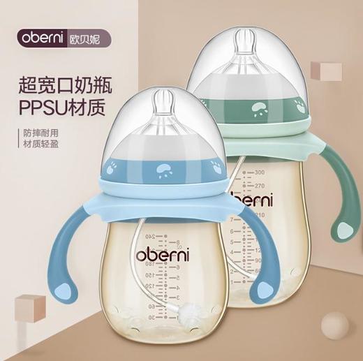 【母婴】*大宽口径PPSU奶瓶宝宝断奶防胀气耐摔婴儿奶瓶 商品图0