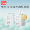 babycare婴儿棉柔巾新生宝宝干湿两用手口专用非湿巾纯棉加厚6包 商品缩略图0