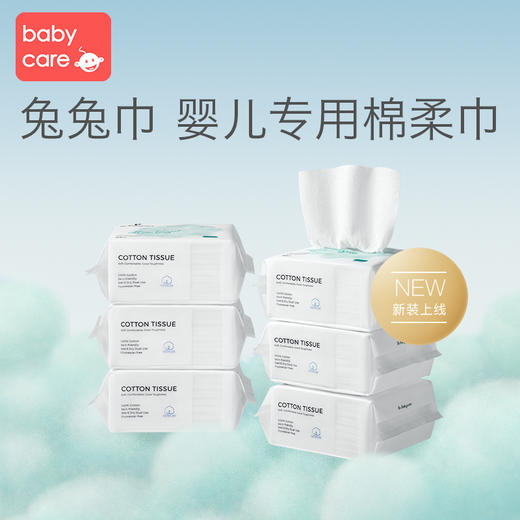 babycare婴儿棉柔巾新生宝宝干湿两用手口专用非湿巾纯棉加厚6包 商品图0