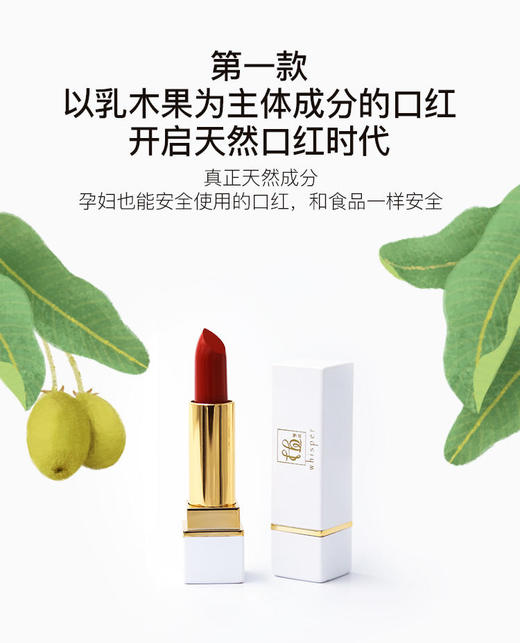 植想说乳木果润唇口红 天然植物粹取 滋润保湿 孕妇可用 商品图0