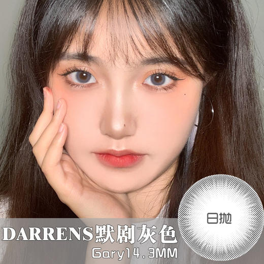 DARRENS 默剧日抛 (10片装） 商品图0