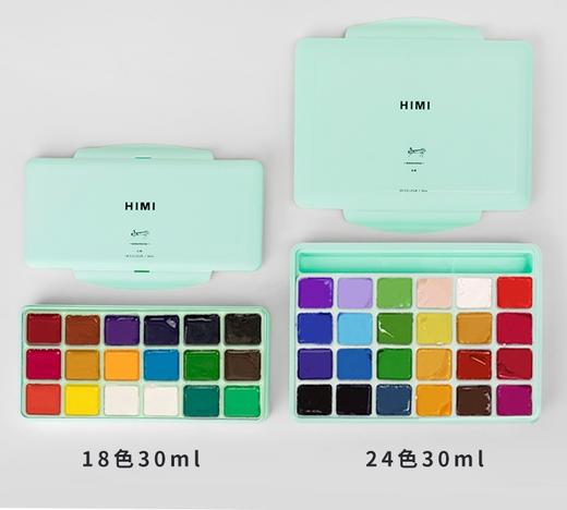 米娅HIMI果冻水粉颜料套装 商品图4
