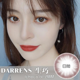 Darrens 生巧日抛 (10片装）