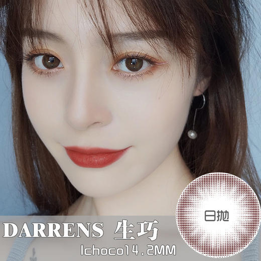 Darrens 生巧日抛 (10片装） 商品图0