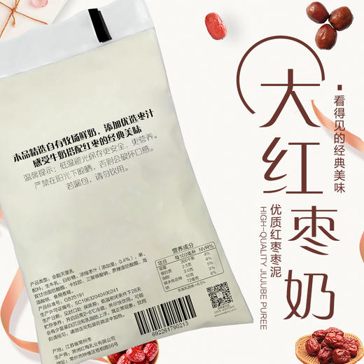 【常州馆】红梅乳业牧场大红枣牛奶180ml/袋透明袋保质期28天 共24袋 商品图2