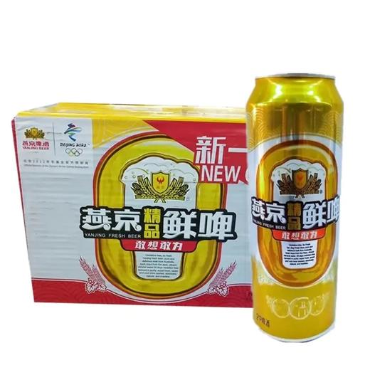 燕京新一代啤酒  500ml*12听/件 商品图0