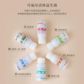 营养抗疫：想要免疫好，怎么少得了益生菌？