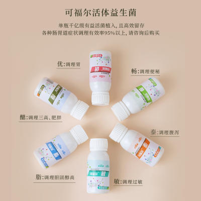 可福尔 泰系列益生菌 呵护肠胃  1000亿活体益生菌 全程冷链发货 【顺丰现货】 商品图2