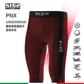 意大利原产SIXS  PNX 吸汗快干控温运动裤 四季款