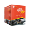 写给青少年的党史（全6册）邵维正等著 中国人民站起来了 红色星火燎原 战火中成长 春天的故事 筑梦新时代 中国有了共产党 商品缩略图1