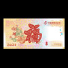 2021牛年生肖纪念券 4连体 商品缩略图4