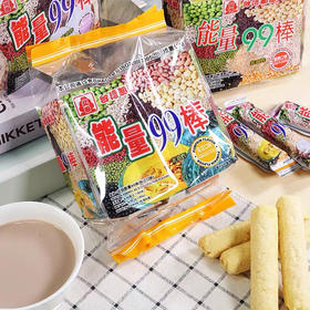 台湾北田能量99棒-粗粮糙米卷米果蛋黄味儿童零食-会员6折
