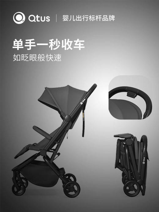 昆塔斯 德国 Qtus Q9  Q9plus婴儿推车可坐躺轻便伞车便携婴儿车 商品图2